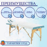 Стол массажный переносной на дерев.раме JF-AY01 PW3.20.13A 3-секц белый/голубой